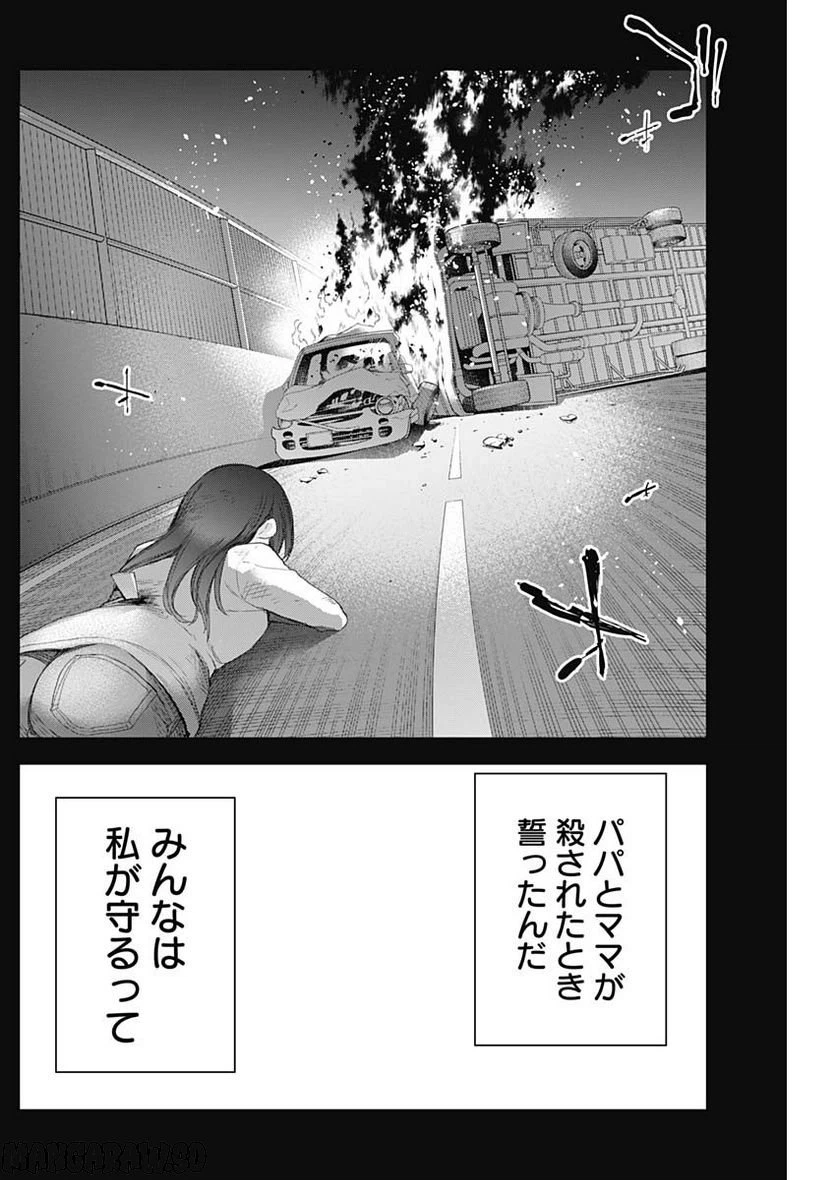 ページ 10 — 第56話
