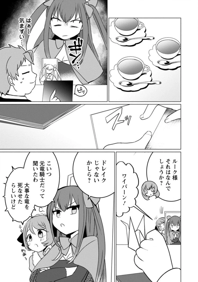 ページ 4 — 第5.3話