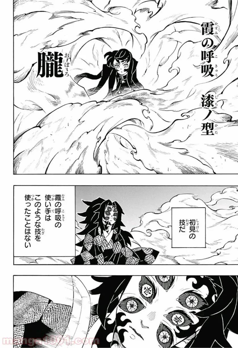 ページ 12 — 第34話