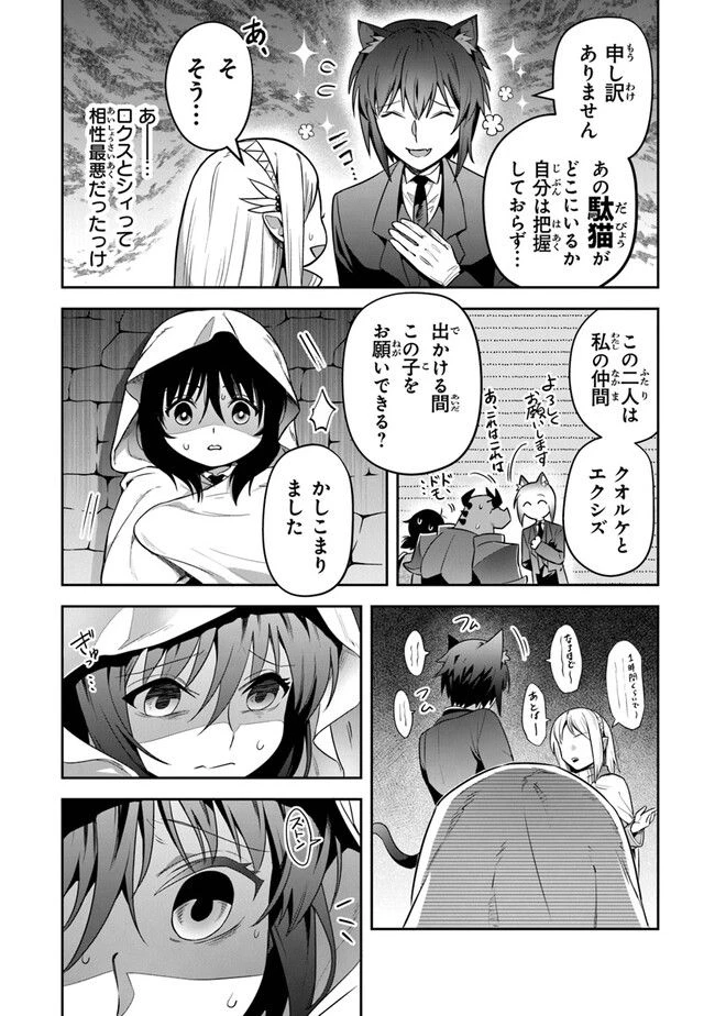 ページ 6 — 第28話