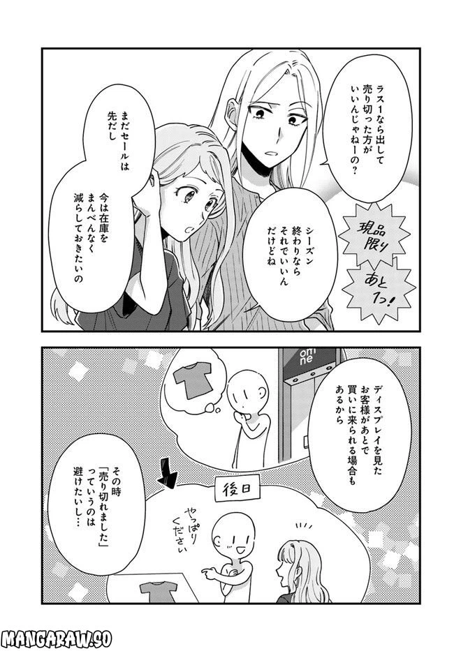 ページ 15 — 第9話