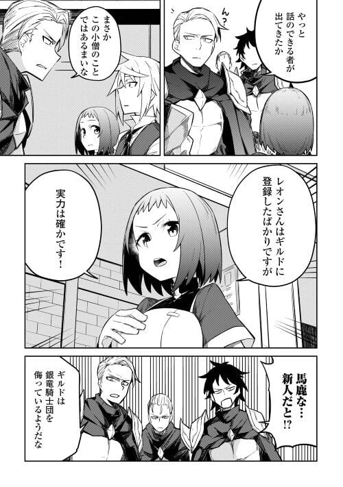 ページ 11 — 第9話
