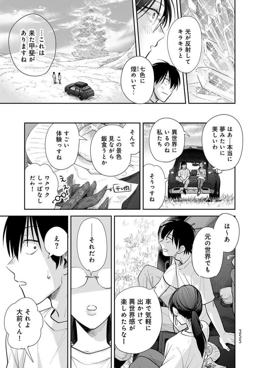 ページ 27 — 第27話