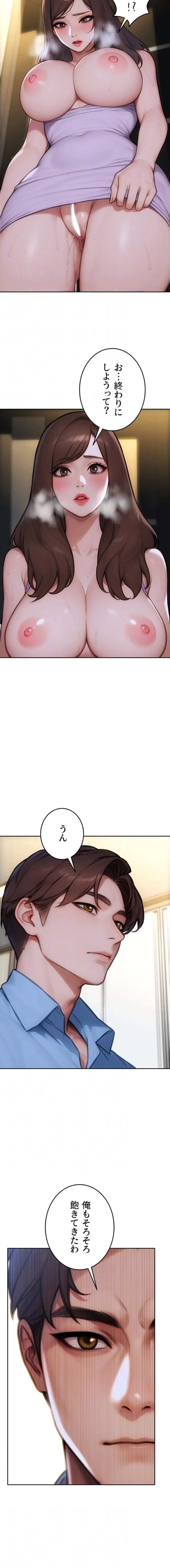 ページ 5 — 第43話