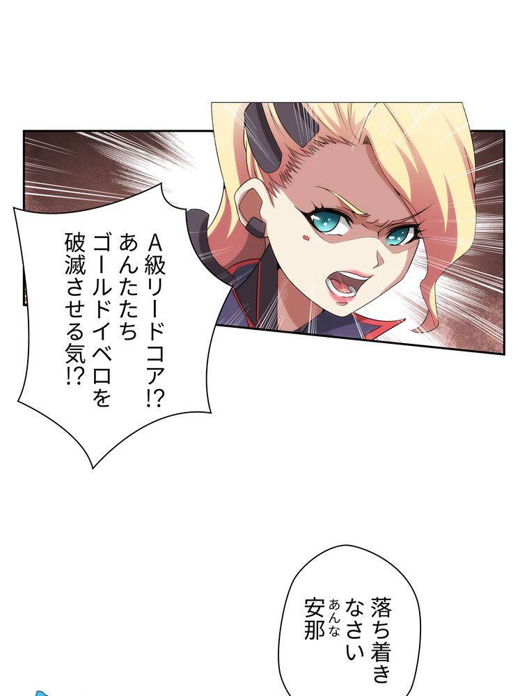 ページ 16 — 第26話