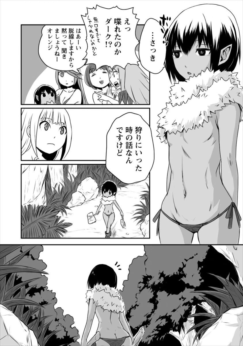 ページ 32 — 第2話