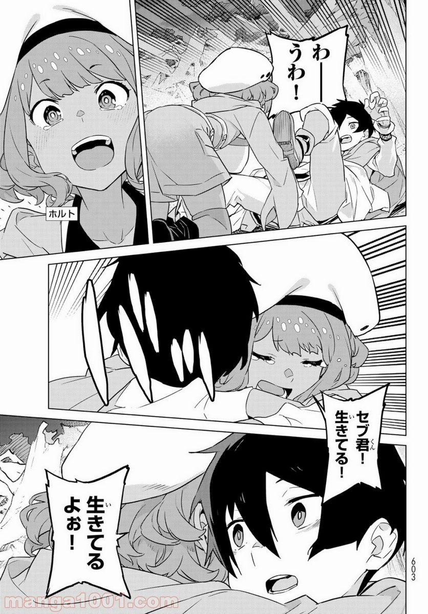 ページ 3 — 第5話