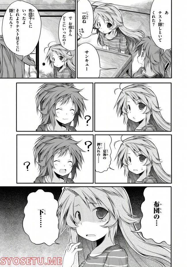 ページ 15 — 第10話