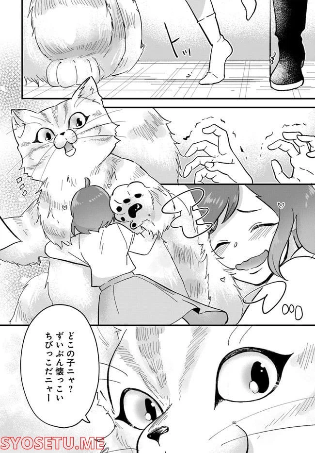 ページ 8 — 第7.1話