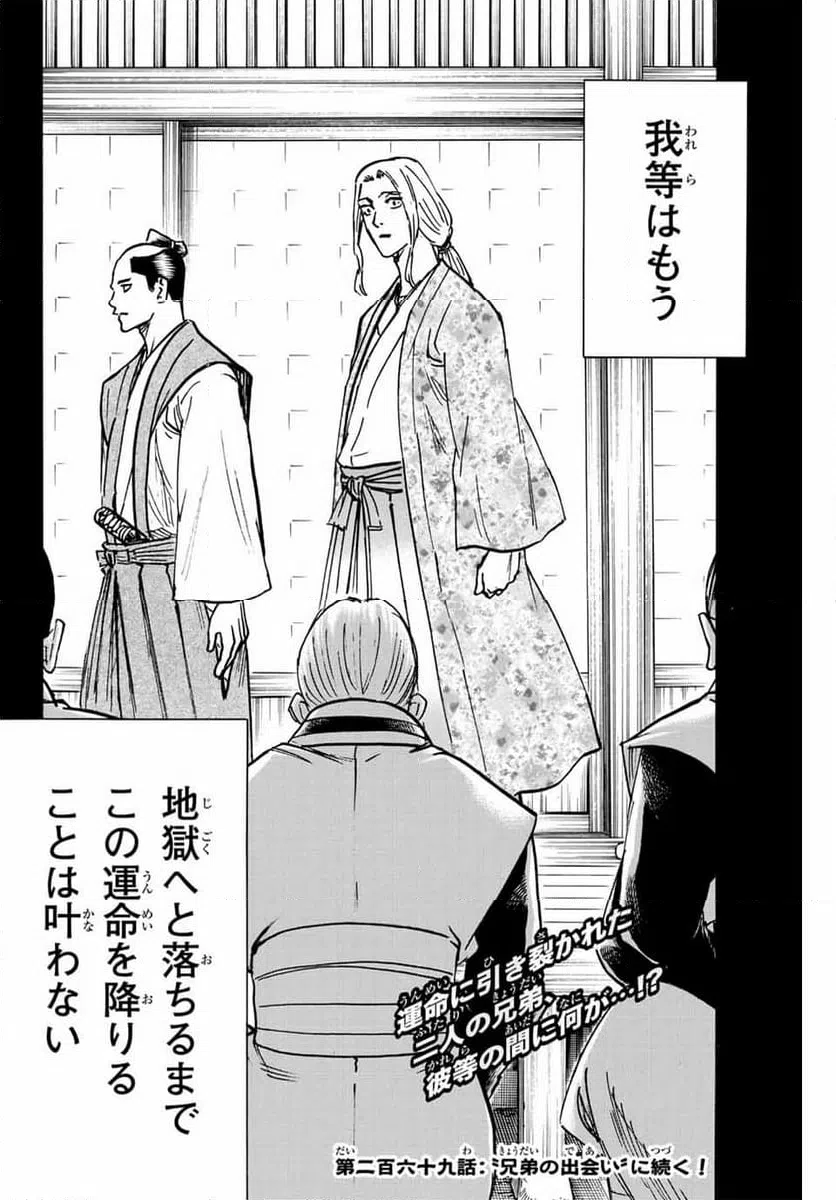 ページ 20 — 第268話