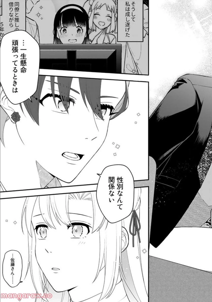 ページ 9 — 第7話