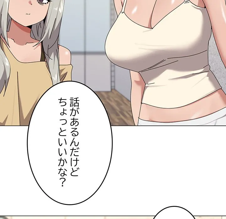 ページ 29 — 第56話