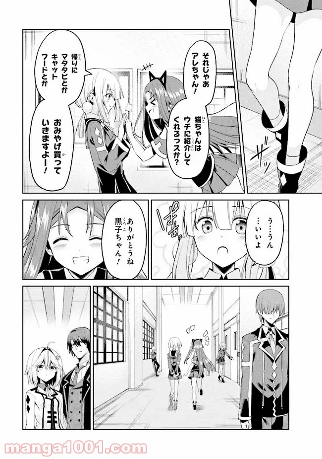ページ 6 — 第16.2話