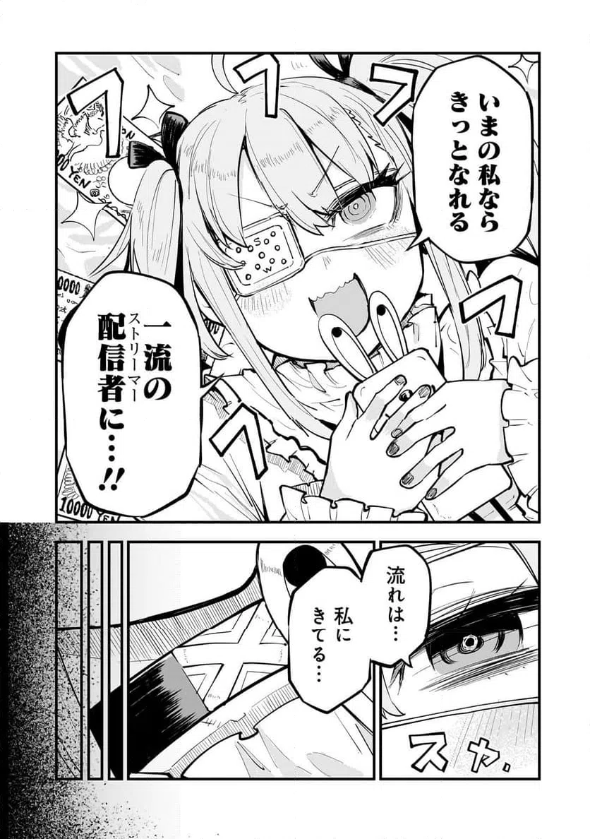 ページ 4 — 第2話
