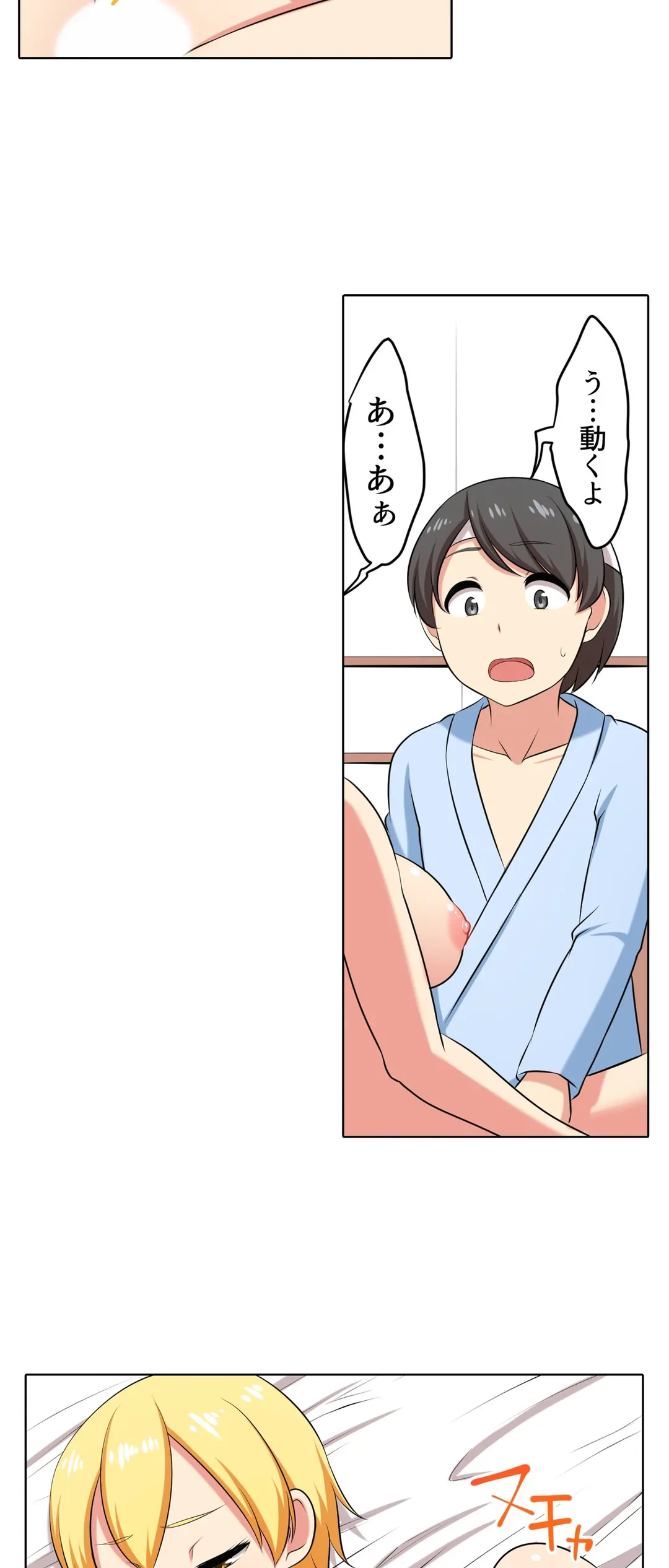 ページ 12 — 第48話