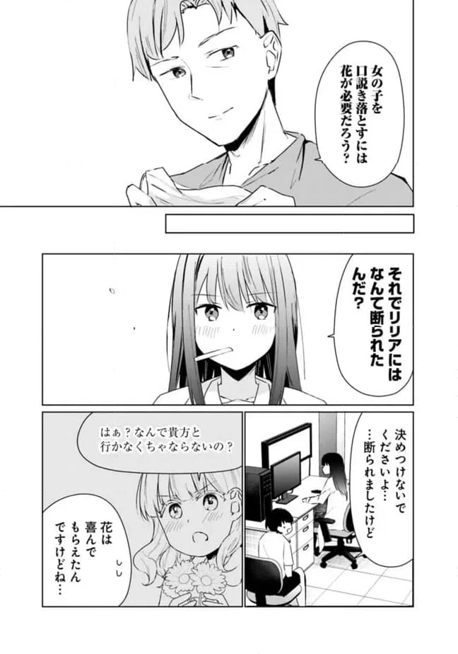 ページ 15 — 第10話