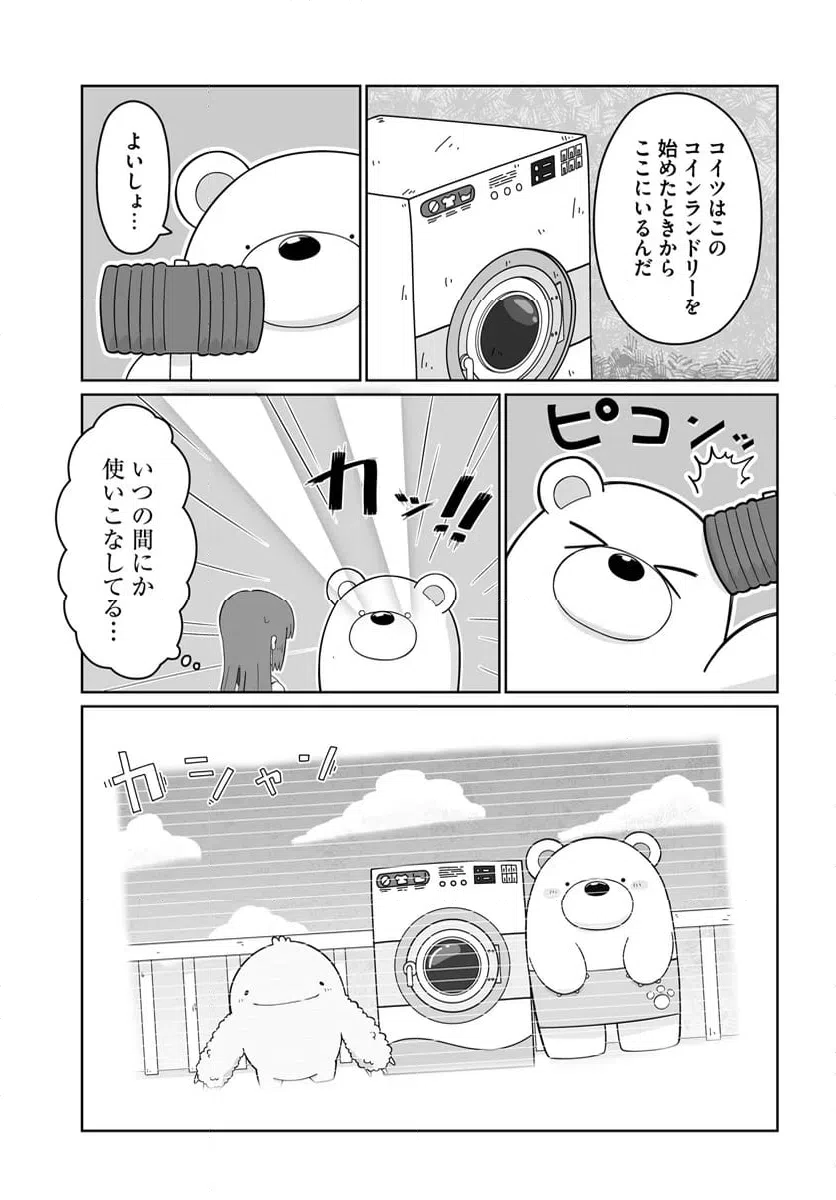 ページ 6 — 第24話