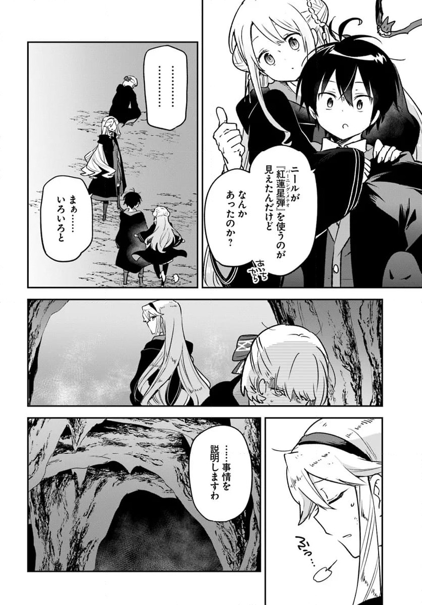 ページ 30 — 第39話