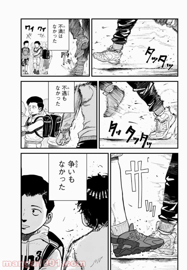 ページ 8 — 第1話