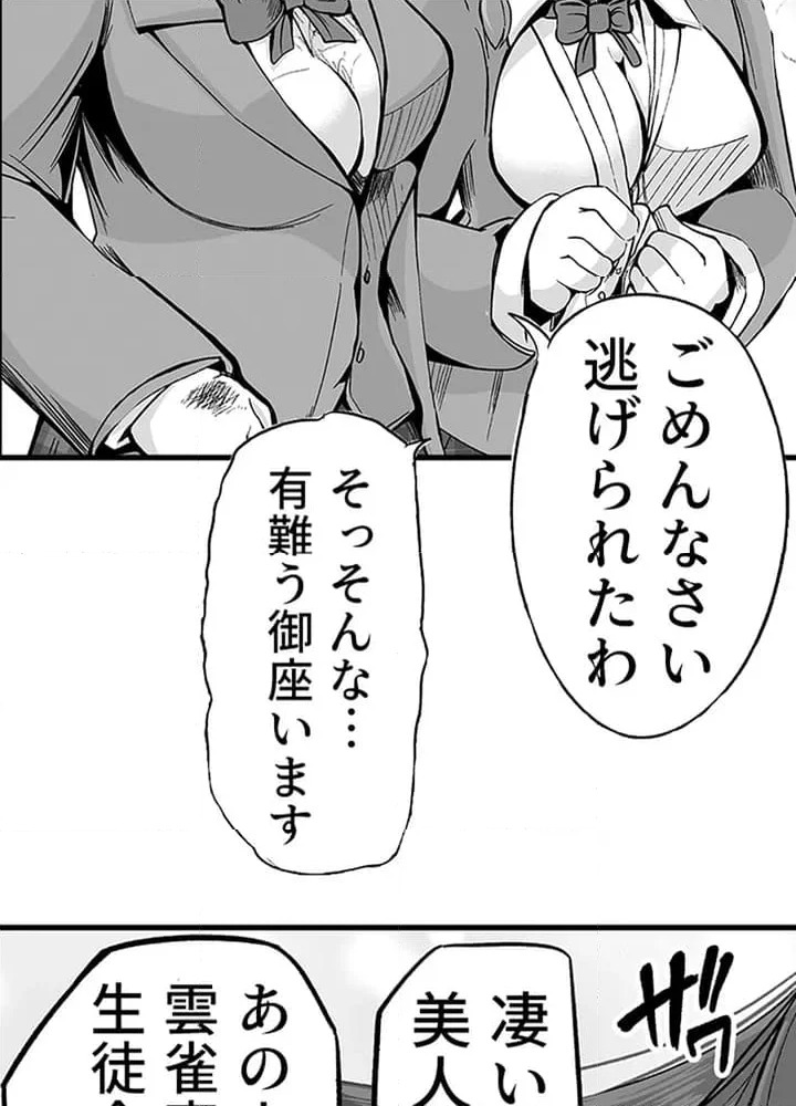 ページ 13 — 第1話