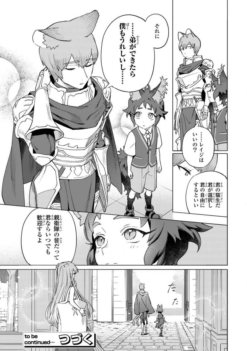 ページ 17 — 第15.2話
