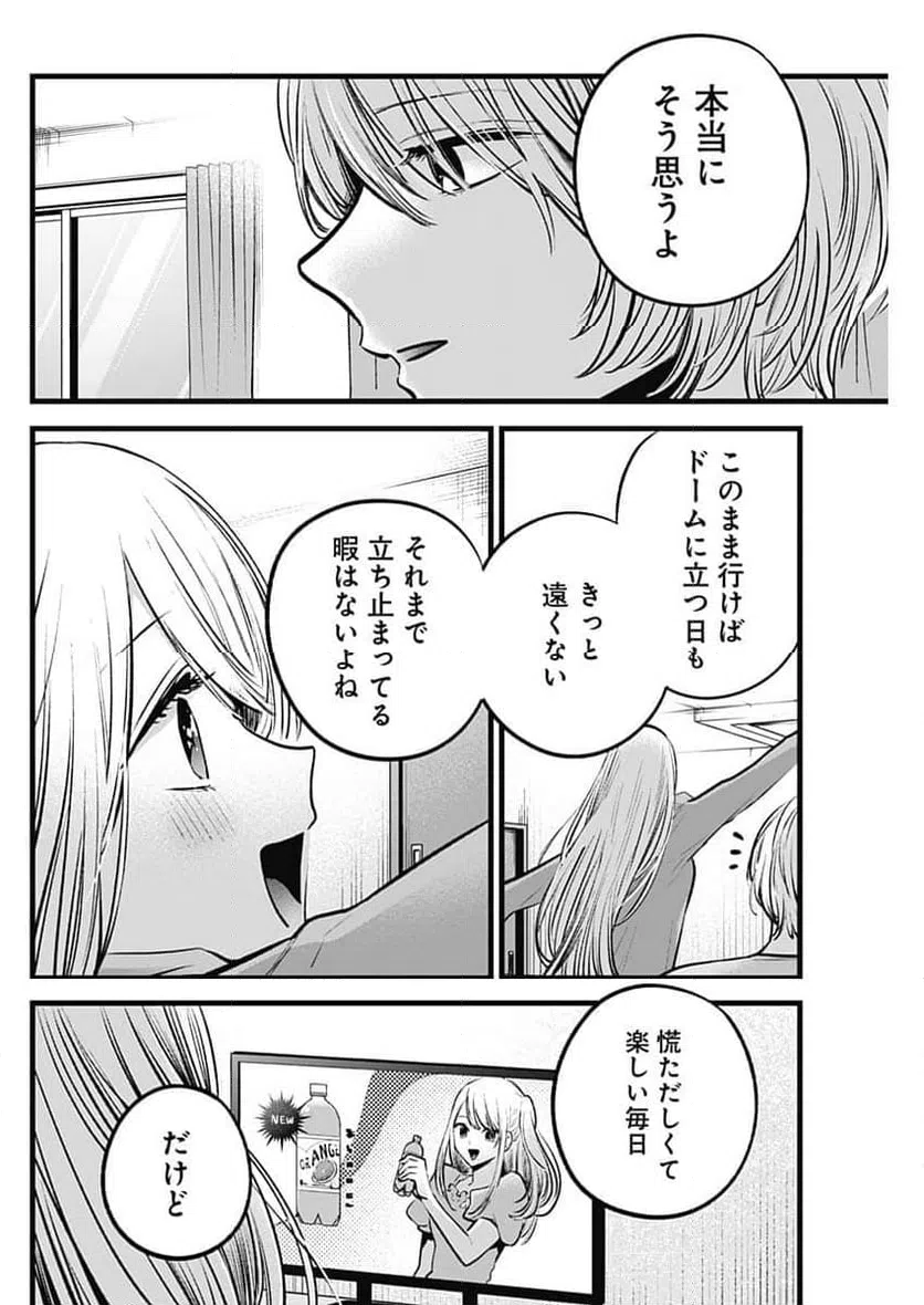 ページ 12 — 第157話