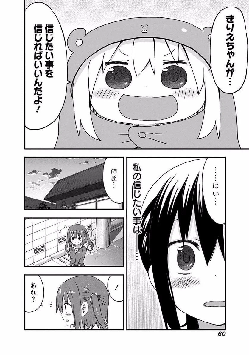 ページ 6 — 第114話