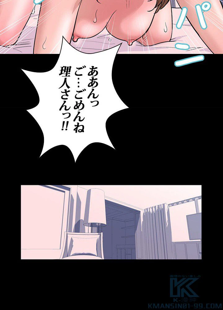 ページ 29 — 第8話