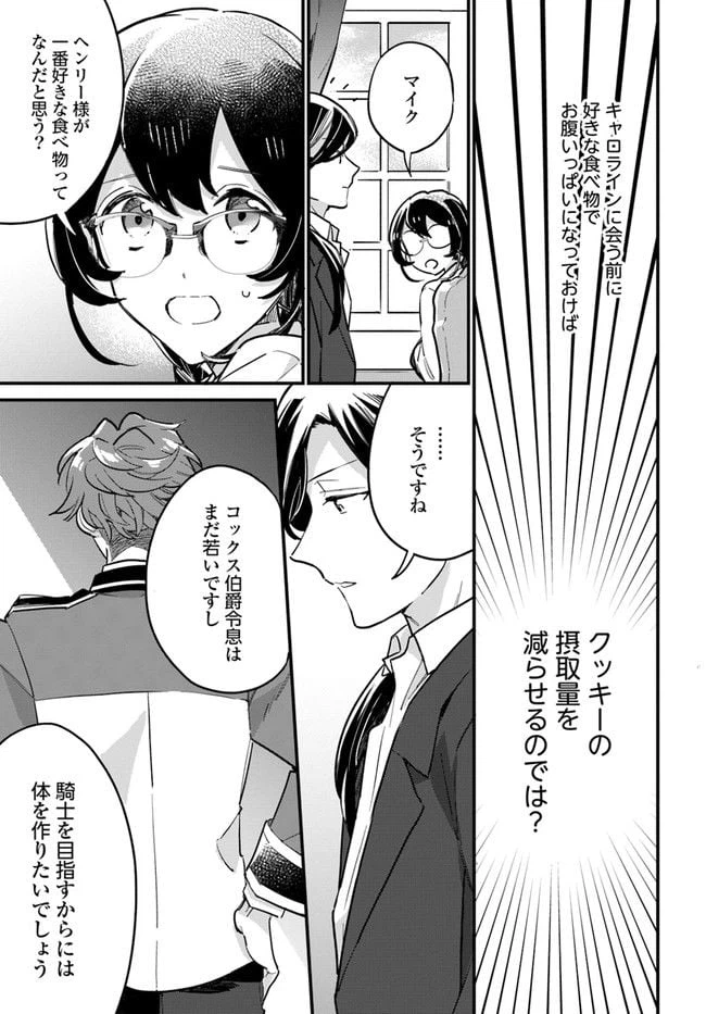 ページ 5 — 第15.1話