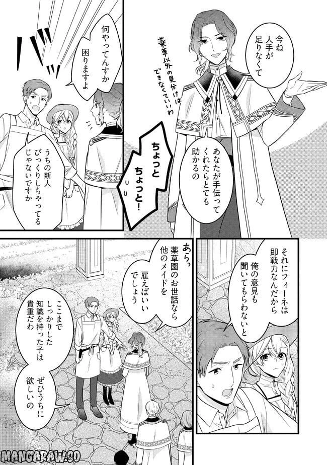 ページ 5 — 第4.1話