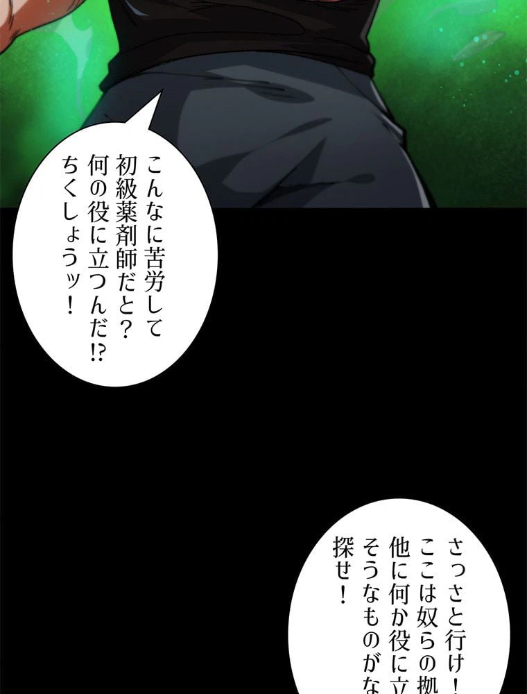 ページ 10 — 第30話