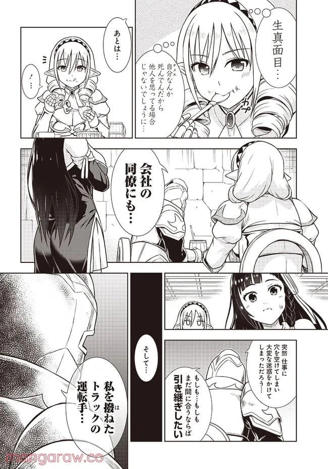 ページ 18 — 第4話