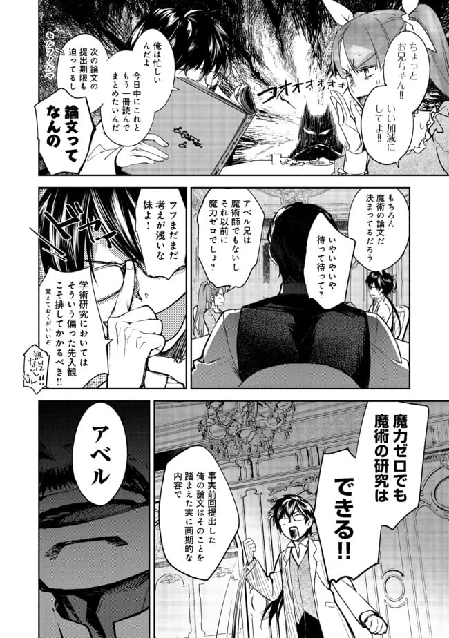 ページ 23 — 第1話
