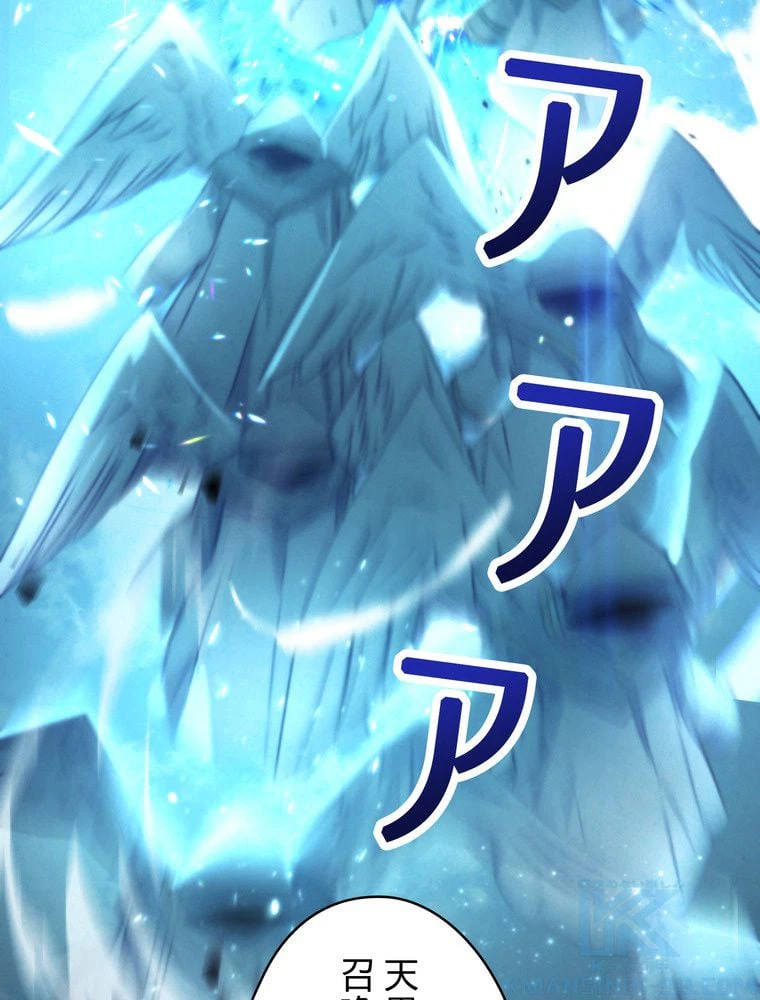 ページ 20 — 第101話