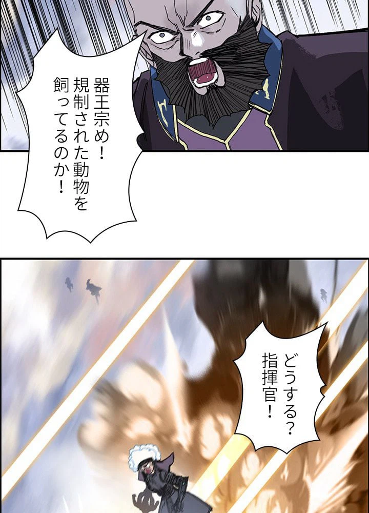 ページ 9 — 第270話