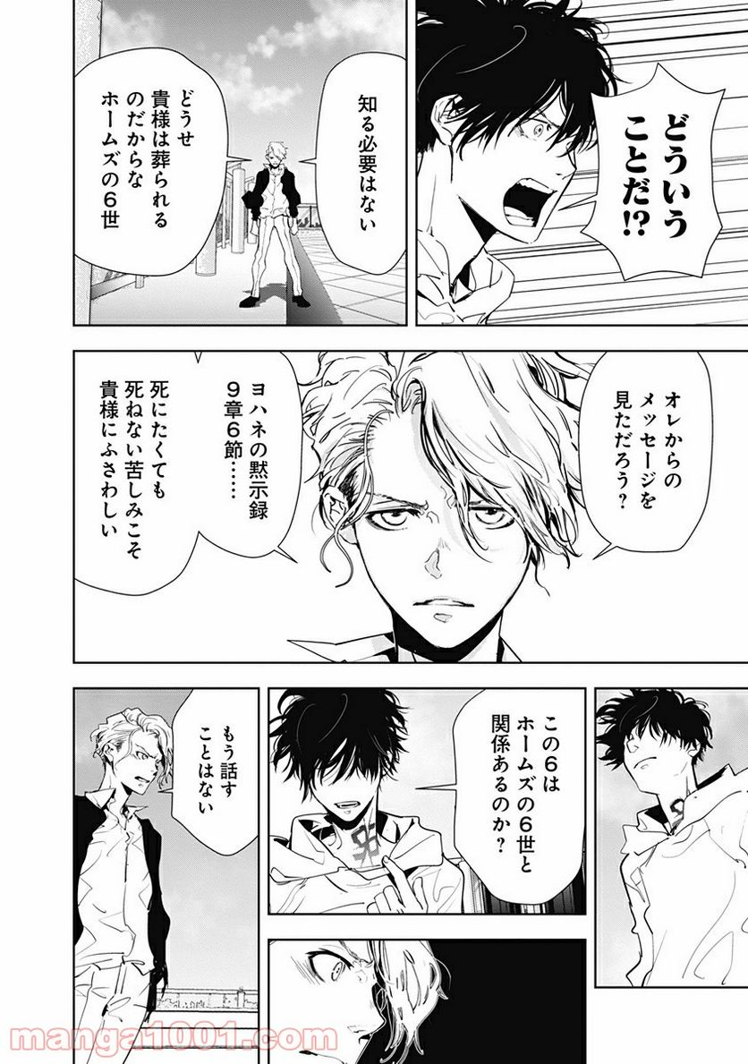 ページ 4 — 第27話