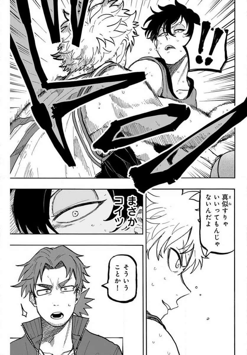 ページ 11 — 第63話