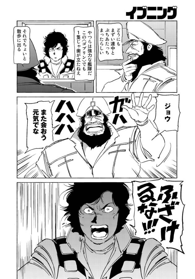 ページ 13 — 第15話