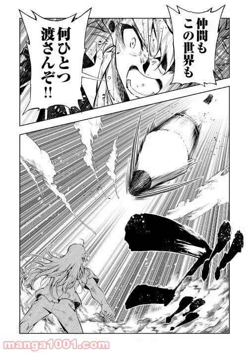 ページ 15 — 第56話