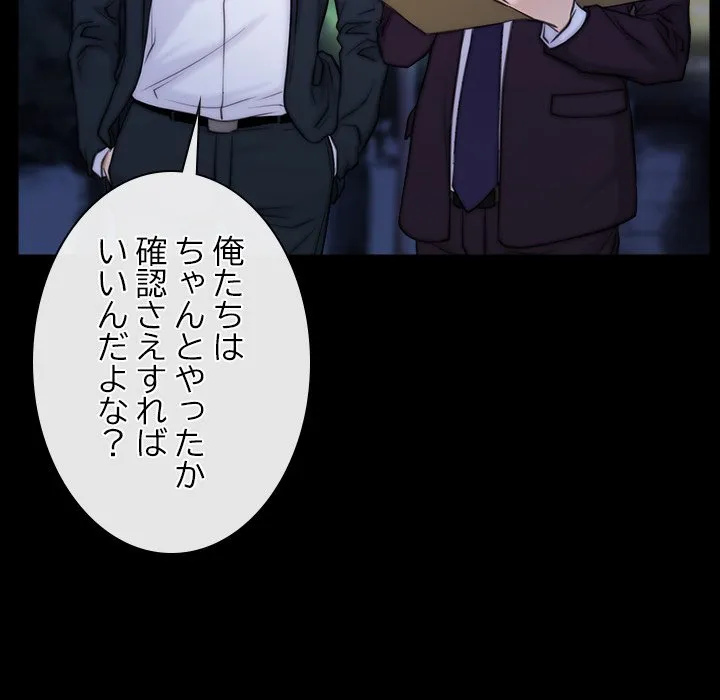 ページ 7 — 第56話