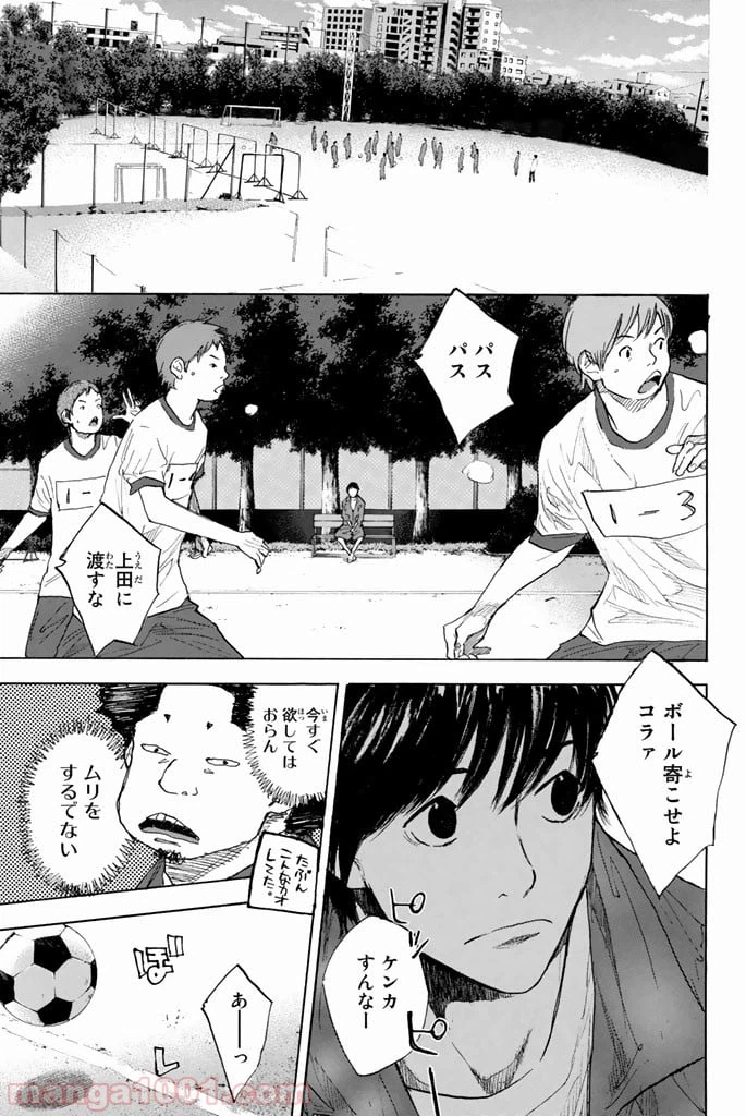 ページ 21 — 第259話