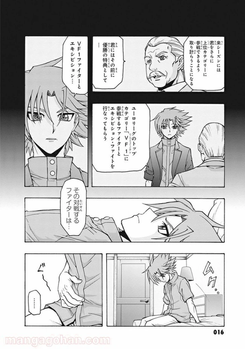 ページ 16 — 第1話