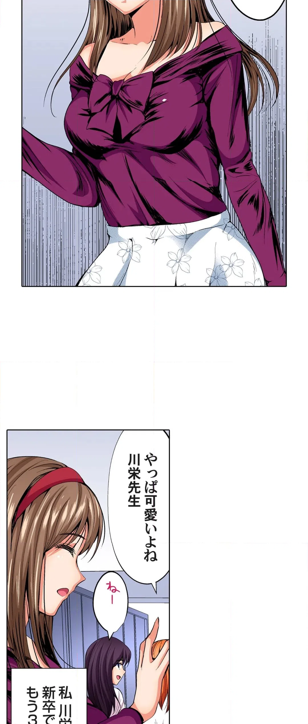 ページ 3 — 第43話