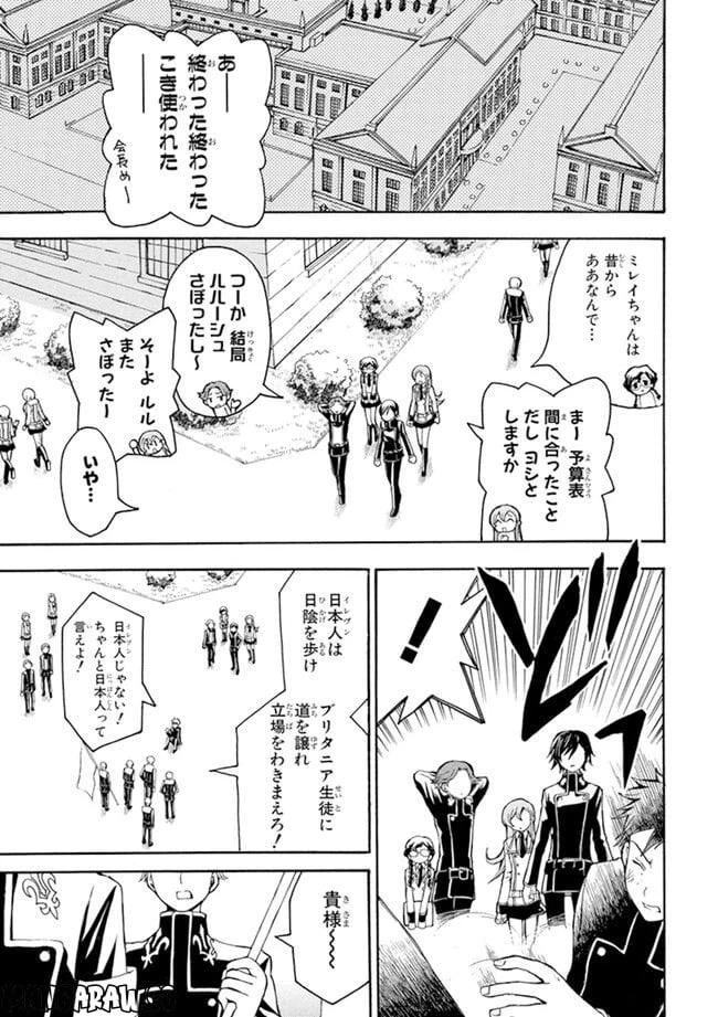ページ 19 — 第2話