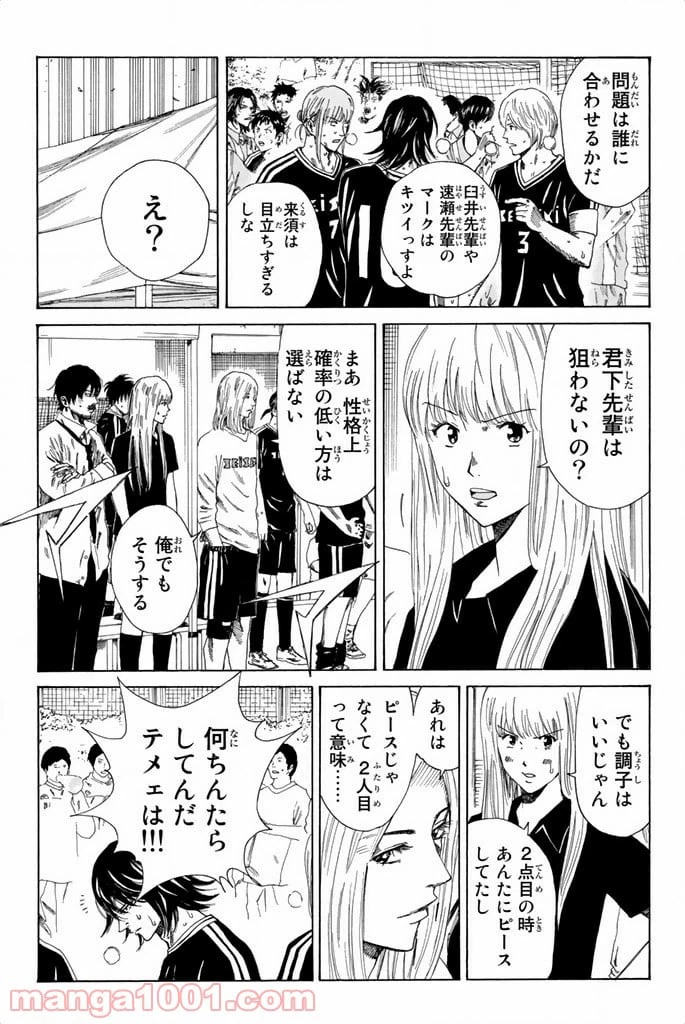 ページ 5 — 第74話