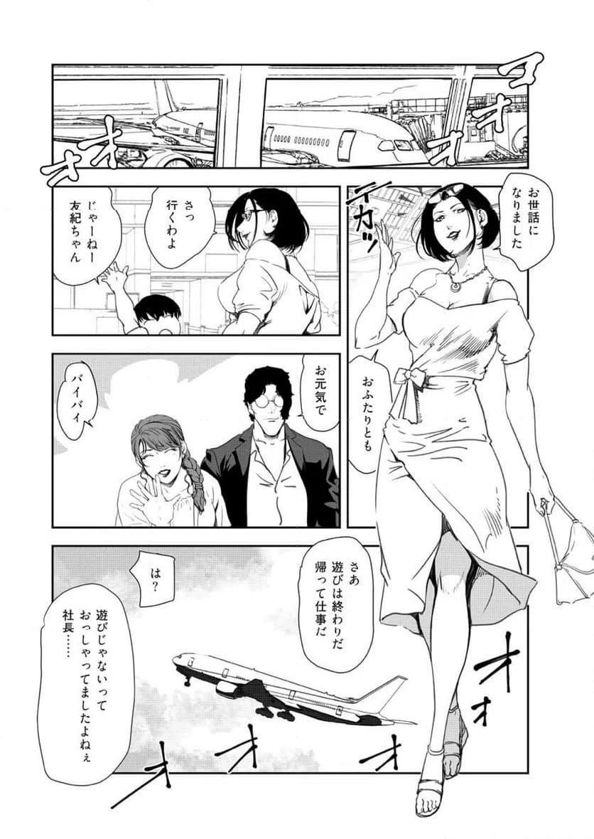 ページ 28 — 第143話