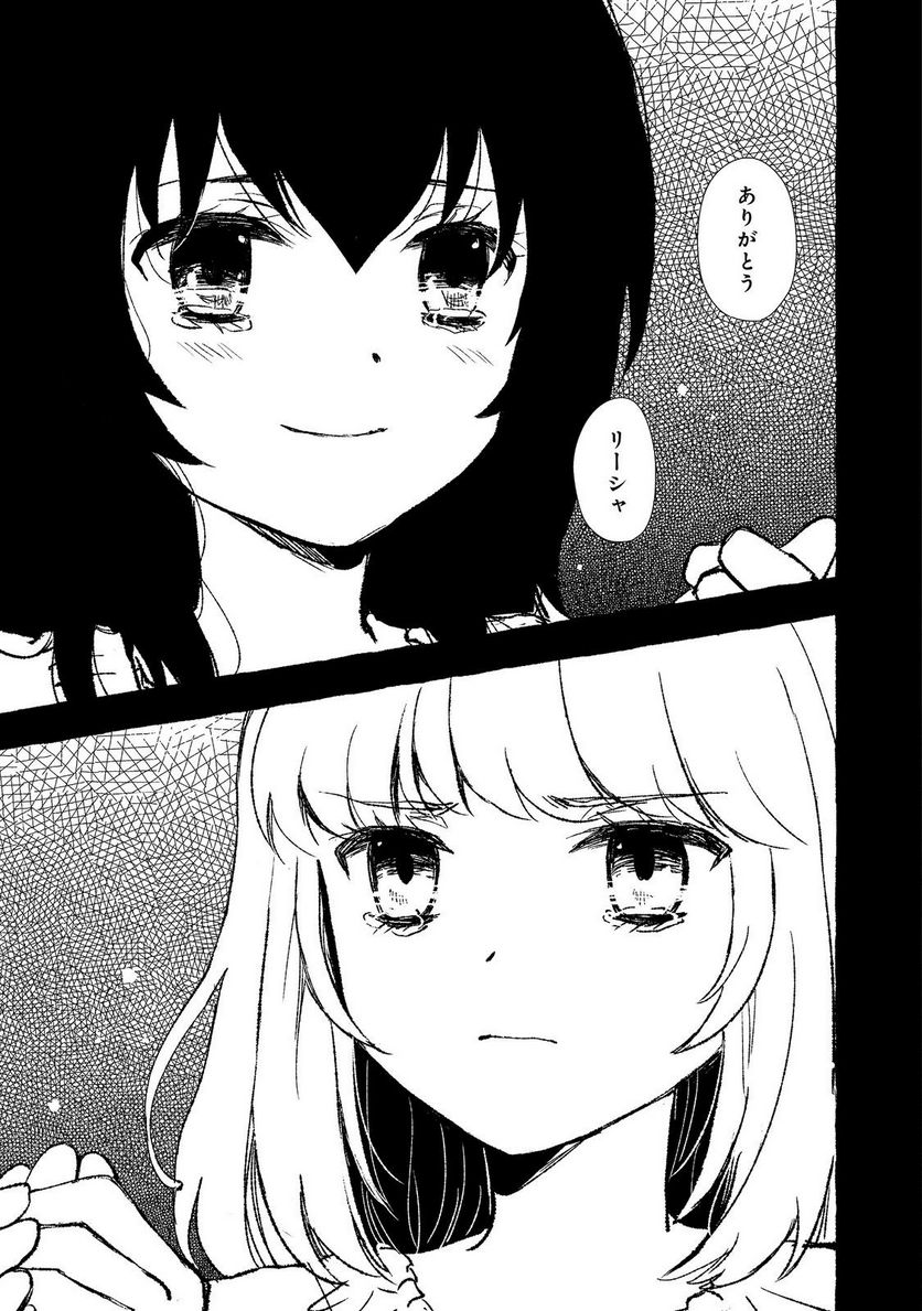 ページ 10 — 第29.2話