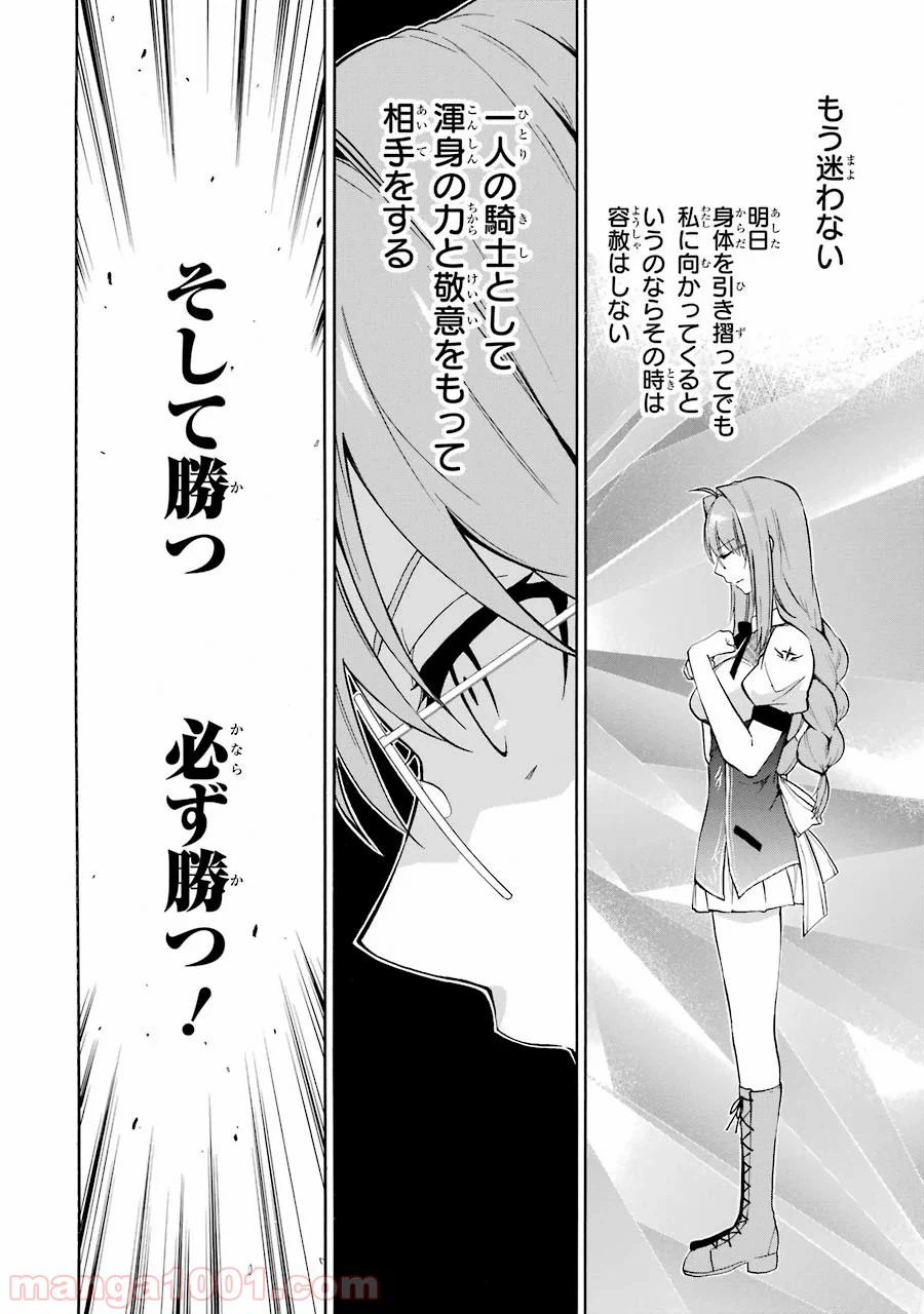ページ 40 — 第29話