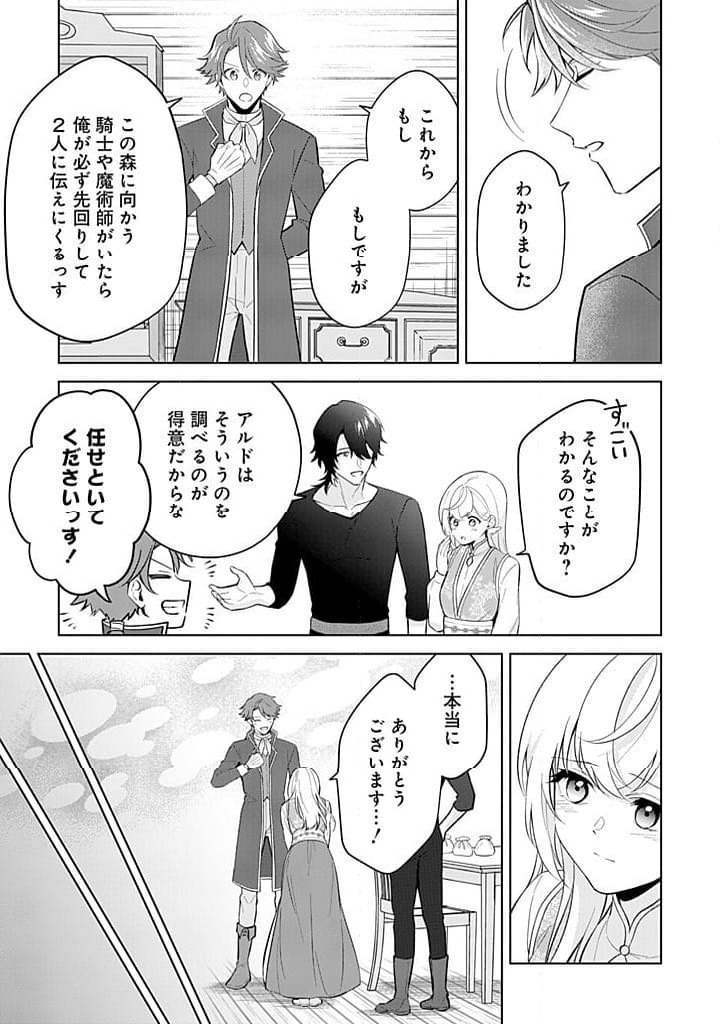 ページ 19 — 第19話