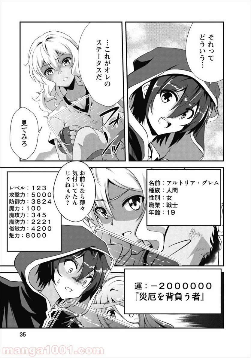 ページ 5 — 第12話